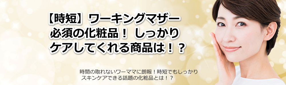 �y���Z�z���[�L���O�}�U�[�K�{�̉��ϕi�I��������P�A���Ă���鏤�i�́I�H